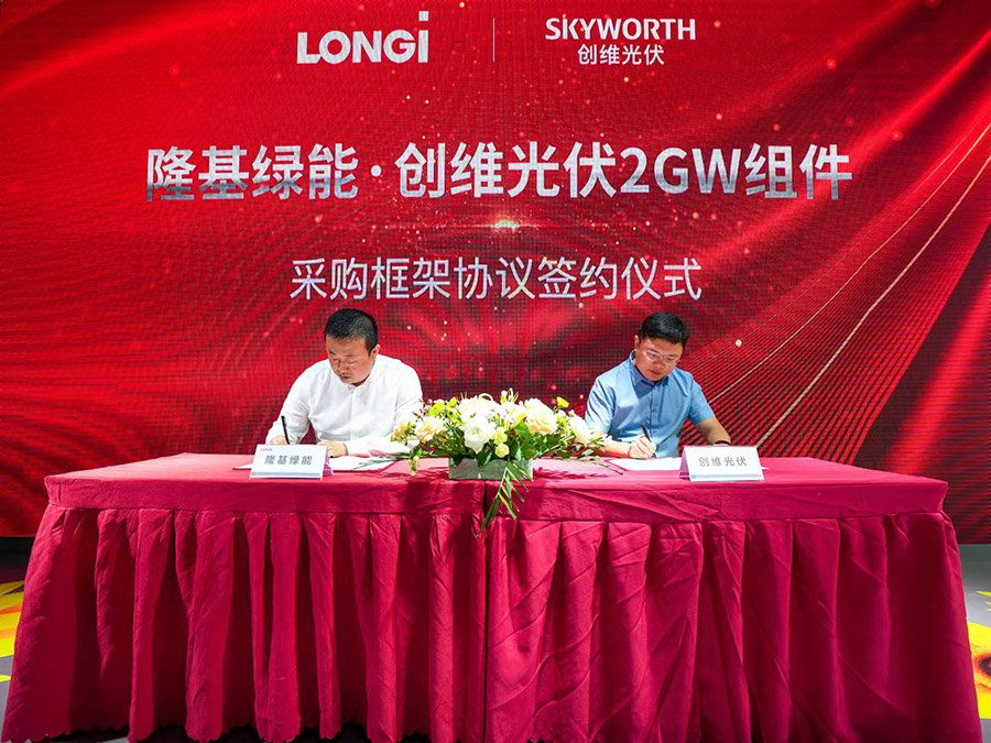 072328圈相信品牌力量与隆基签约 官网.jpg 072328圈相信品牌力量与隆基签约 官网.jpg